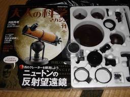 20060406_OtonanoKagaku.jpg