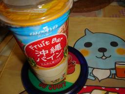 20060727_OkinawaPine.JPG