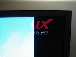 20060807_uxtv.JPG