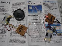20061101_HikariCableSpeakerKit.jpg